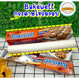 NT.Bakewell waxed sheet 30cm. x5m กระดาษไขรองอบเคลือบพิเศษ สำหรับเข้าเตาอบ นำเข้าจากฟินแลนด์ 🇫🇮