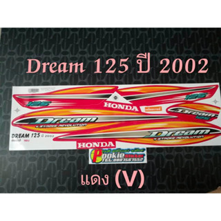 สติ๊กเกอร์ DREAM 125 สีแดง V ปี 2002