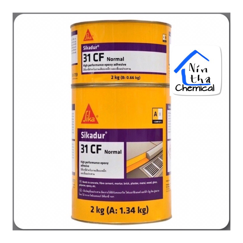 Sika  DUR 31 CF Normal2kg