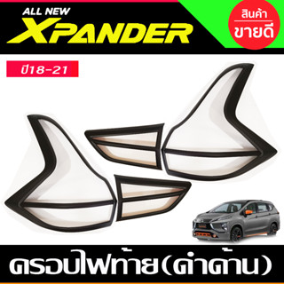 ครอบไฟท้าย ฝาไฟท้าย ดำด้าน MITSUBISHI Xpander X-pander 2018 2019 2020 2021 2022 2023 (A)