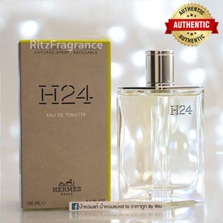 [น้ำหอมแบ่งขาย] Hermes : H24 Eau de Toilette