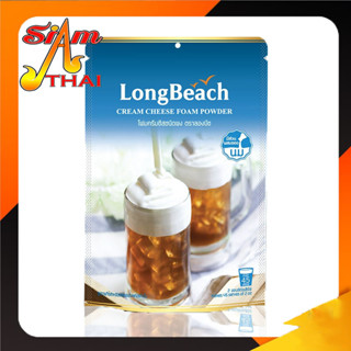 ลองบีชผงโฟมครีมชีส ขนาด 400 กรัม. LongBeach Cream Cheese Foam Powder size 400g.