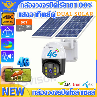 กล้องวงจรปิดโซล่าเซลล์ 4Gใส่ซิม /WIFI กลางแจ้งไร้สายนอกบ้าน,รุ่น 5MP HD LTEใช้แบตเตอรีพลังงานแสงอาทิตย์กล้องกันน้ำระบบ