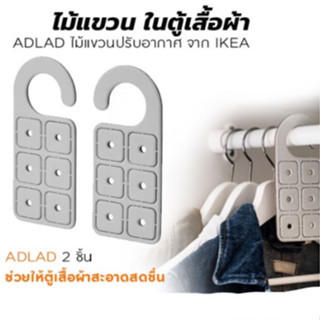 ADLAD แอดลัด ไม้แขวนปรับอากาศ, สแกนดิเนเวียวูดส์/ขาว, 17 ซม. /2 ชิ้น / IKEA