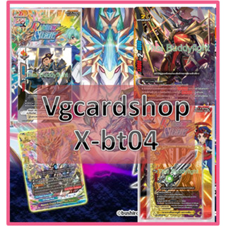 x-bt04 ดราก้อน เลเจนท์ สตาร์ ดันเจี้ยน บัดดี้ไฟท์ VG card shop