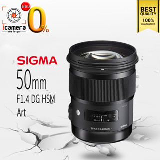 ผ่อน 0%** Sigma Lens 50 mm.F1.4 DG HSM (Art) - รับประกันร้าน icamera 1ปี