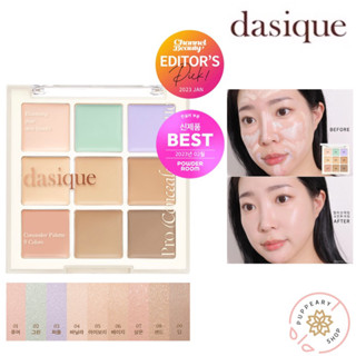 (แท้/พร้อมส่ง) DASIQUE PRO CONCEALER PALETTE