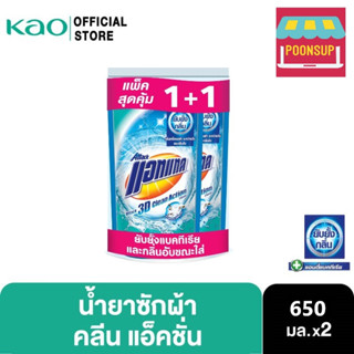 [1+1] Attack 3D แอทแทค ทรีดี คลีน แอ็คชั่น ลิควิด 650 มล. แพ็ค 1+1