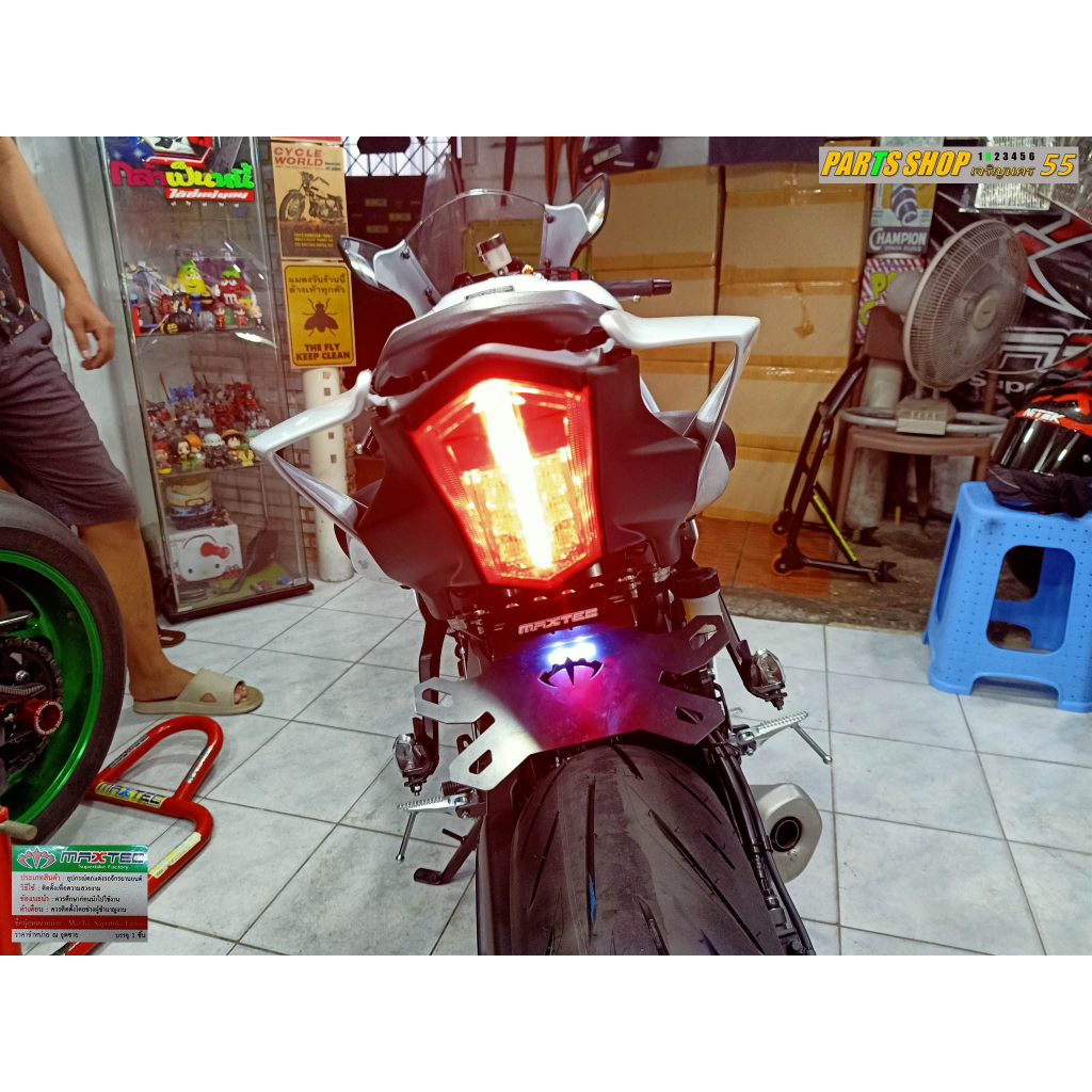 ท้ายสั้นพับได้ Yamaha R7  แบบ  Super Lock  [ Maxtec V.6 ]