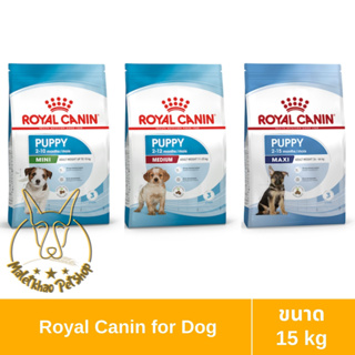 [MALETKHAO] Royal Canin (โรยัล คานิน) ขนาด 15 กิโลกรัม อาหารเม็ดสำหรับลูกสุนัข