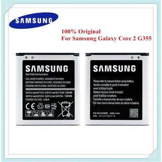 *รับประกันแท้โรงงาน แบตเตอรี่ซัมซุง Galaxy core2 แบตเตอรี่ซัมซุง G355 Core2 Battery samsung G355/Core2 ความจุ 2000mAh