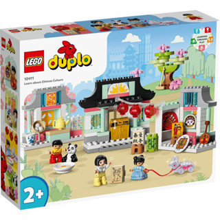 LEGO Duplo 10411 Learn About Chinese Culture