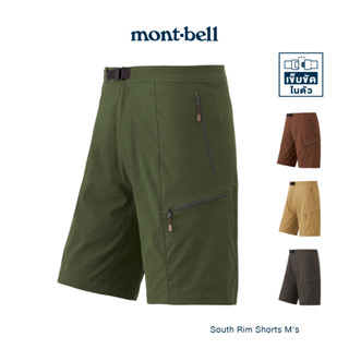 Montbell กางเกงขาสั้นแห้งเร็ว มีเข็มขัดในตัว รุ่น 1105672 South Rim Shorts Mens