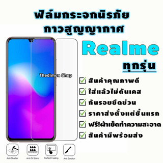 ฟิล์มกระจกนิรภัย Realme C1|Realme3|C2/C2s|2/3 Pro|5 Pro|5/5s/5i/6i|XT|X2 Pro|C21|C25|C17|7i|Realme8|Realme9|Narzo50|50i