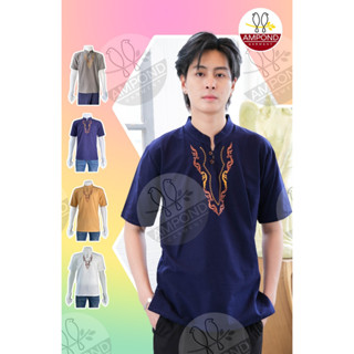 เสื้อพื้นเมืองชายปักลายไทยแขนสั้น