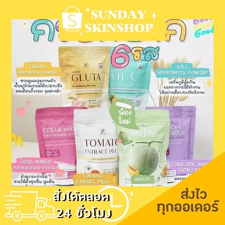 🚚💨พร้อมส่ง✔ วิตซีกรอกปาก  Hya Classy Gluta  ไฮยาคลาสซี่ กลูต้า วิตซีกรอกปาก 15 ซอง 🍇🍊🍑🍓🍅