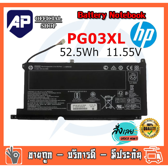 🔥🔋 HP แบตเตอรี่ PG03XL (สำหรับ Pavilion Gaming 15 DK0125TX DK0127TX DK0131TX DK0132TX DK0133TX DK013