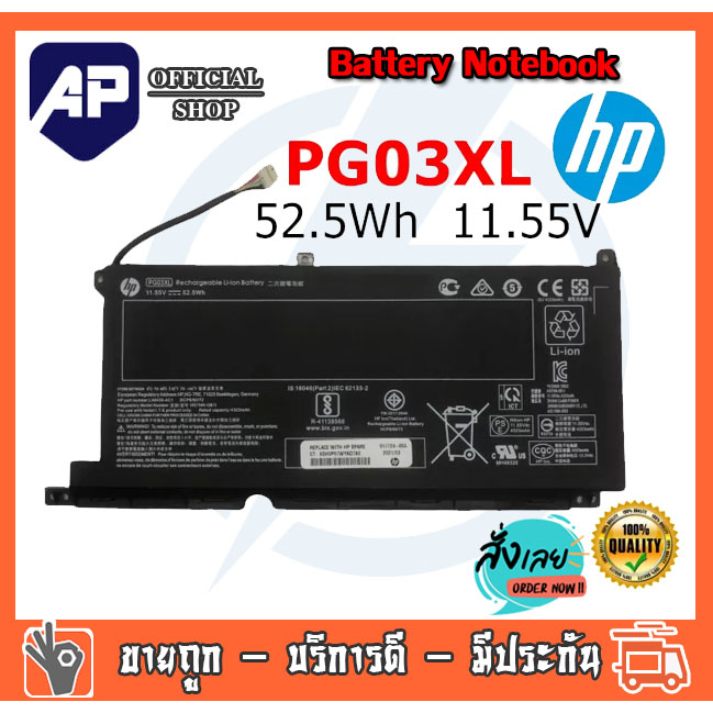 HP แบตเตอรี่ PG03XL (สำหรับ Pavilion Gaming 15 DK0125TX DK0127TX DK0131TX DK0132TX DK0133TX DK0135TX) HP battery