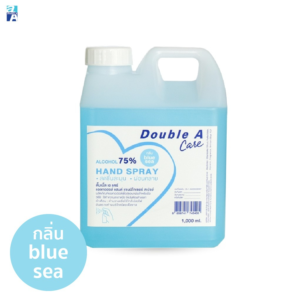Double A Care แอลกอฮอล์ ผลิตภัณฑ์อนามัยทำความสะอาดมือ ไม่ใช้น้ำ กลิ่น Blue sea ขนาด 1,000 ml.