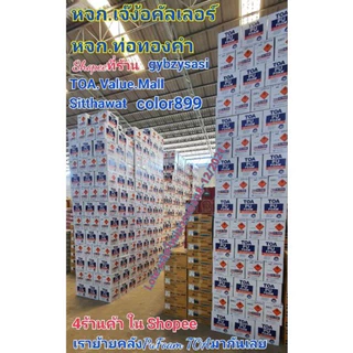PU โฟม พียูโฟม TOA ยกลัง 12 กระป๋อง ใหม่ สินค้ายังผลิตไม่ถึงปี order ละไม่เกิน 2ลัง
