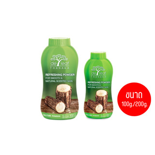 เดอ ลีฟ ทานาคา พาวเดอร์ De Leaf Thanaka Refreshing Talcum Powder แป้งฝุ่นทานาคา