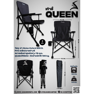 Field and Camping เก้าอี้ Queen - สีดำ