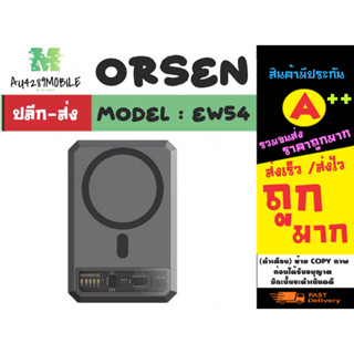 ORSEN รุ่น EW54 แบตสำรอง power bank  20w 10000MAH  ชาร์จเร็ว ที่ชาร์จไร้สายแบบแม่เหล็ก แท้ พร้อมส่ง (040966TP)