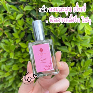 พร้อมส่ง*ของแท้*แบ่งขายจากขวดจริงไม่ผสม*น้ำหอมพรมายา PORNMAYA