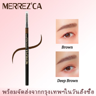 Merrezca  eyebrows ดินสอเขียนคิ้ว กันน้ำ ดินสอเขียนคิ้วแบบหมุน 2 in 1 มีแปรงปัดคิ้วในตัว