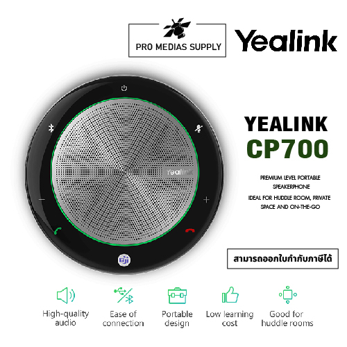 ลำโพงบลูทูธ Yealink CP700 Speakerphone  มีไมค์ในตัว ประชุมทางไกลได้ เชื่อมต่อแบบไร้สายได้ รับประกันส