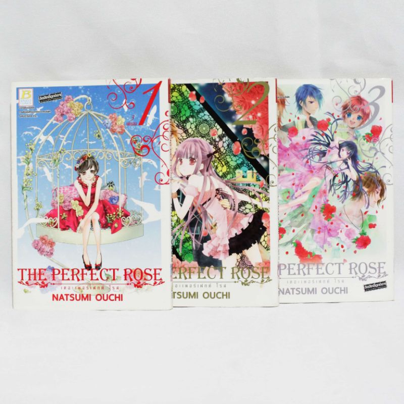 การ์ตูนบงกช THE PERFECT ROSE เดอะเพอร์เฟกต์ โรส ของ NATSUMI OUCHI (มือสอง)
