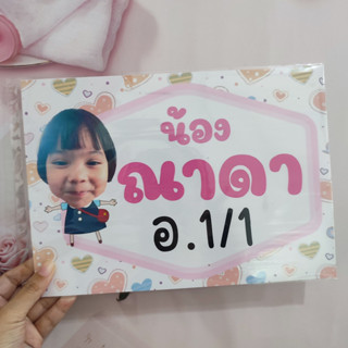 ป้ายติดหน้ารถเวลาไปรับส่งลูก