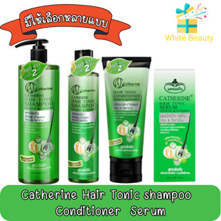 Catherine Hair Tonic Shampoo  Conditioner Tonic Serum แคทเธอรีน แฮร์โทนิค แชมพู ครีมนวด เซรั่ม มีให้เลือก