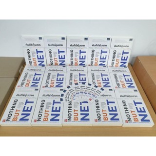 คัมภีร์หุ้นเทค Nothing But Net (แถมที่คั่นหนังสือ nothing but net)