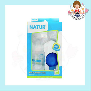 NATUR Manual Breast Pump ชุดปั๊มนมเก็บ