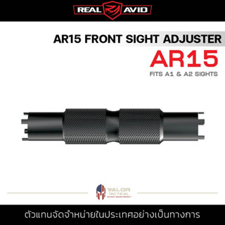 REAL AVID - AR15 Front Sight Adjuster Tool เครื่องมือ 2-IN-1 ถอด ติดตั้ง หรือปรับศูนย์หน้าของปื น AR15