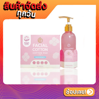 คลีนซิ่งจินน์ GYN (แถมสำลี) Cleansing Vitamin ลดสิว ทำความสะอาดได้ล้ำลึก