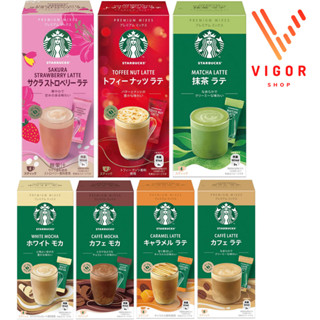 Starbucks Premium Mix Latte Matcha latte Japan สตาร์บัค รุ่นพรีเมี่ยมมิกซ์ เครื่องดื่มสำเร็จรูป พร้อมชง (4 ซอง/กล่อง)