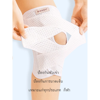 High Quality knee support ผ้ารัดหัวเข่า เกรดA+ [ใส่สบายไม่อึดอัด ] ผ้ารัดเข่า ที่รัดเข่า รัดเข่า พยุงเข่า พันเข่า