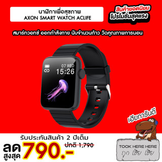 AXON Aclife นาฬิาเพื่อสุขภาพ จอใหญ่ 1.44" smartwatch ใส่ออกกำลังกาย กันน้ำ ประกัน 2 ปี