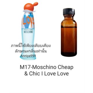 หัวเชื้อน้ำหอม Moschino Cheap &amp; Chic I Love Love M17 ไม่ผสมแอลกอฮอล์