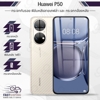 9Gadget - กระจกเต็มจอ Huawei P50 กระจกกล้อง ฟิล์มกระจกกันรอย ฟิล์มกระจก ฟิล์มกันรอย กระจก เคส ฟิล์มหลัง ฟิล์มหลังเครื่อง กระจกกล้องหลัง Glass