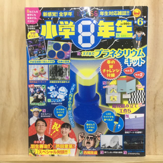 [JP] นิตยสารเด็ก โดราเอม่อน โคนัน 小学8年生 2018年 03月号