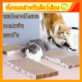 ส่วนลดจำกัดเวลา! ! ที่ลับเล็บแมวที่ลับเล็บแมวที่ลับเล็บแมว กระดาษลับเล็บแมว ที่ลับเล็บแมว ของเล่นแมว