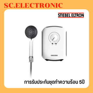 Stiebel เครื่องทำน้ำอุ่น รุ่น DX35E กำลังไฟ 3,500 วัตต์