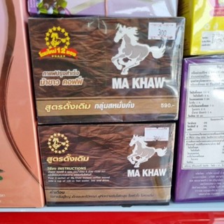 (พร้อมส่ง) กาแฟม้าขาว ของแท้ 100% 1 กล่องมี 12 ซอง