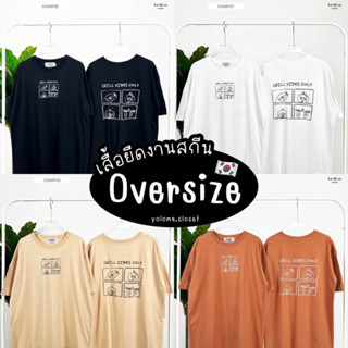 เสื้อ AnyWear ลาย ChillVibesOnly  เสื้อยืด Oversize เสื้อโอเวอร์ไซส์ เสื้อยืดผู้หญิง เสื้อยืดผู้ชาย