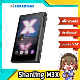 Shanling M3X Dap พกพาระบบ Android รุ่นล่าสุดรองรับ Hi-Res