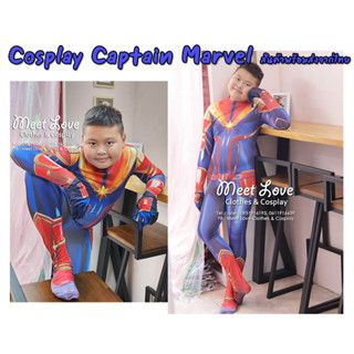 Cosplay Captain Marvel กัปตันมาร์เวล ชุดซุปเปอร์ฮีโร่ ชุดฮีโร่ มาร์เวล