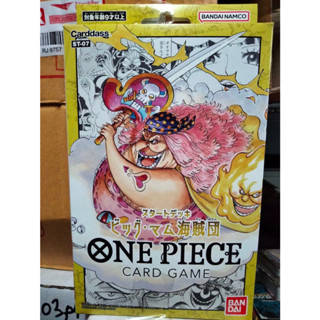 One Piece ชุด ST-07 เด๊คบิ๊กมัม ราคาพิเศษจาก 390บาท มือ1  ซื้อครบ2กล่องแถมซองใส่80ใบ